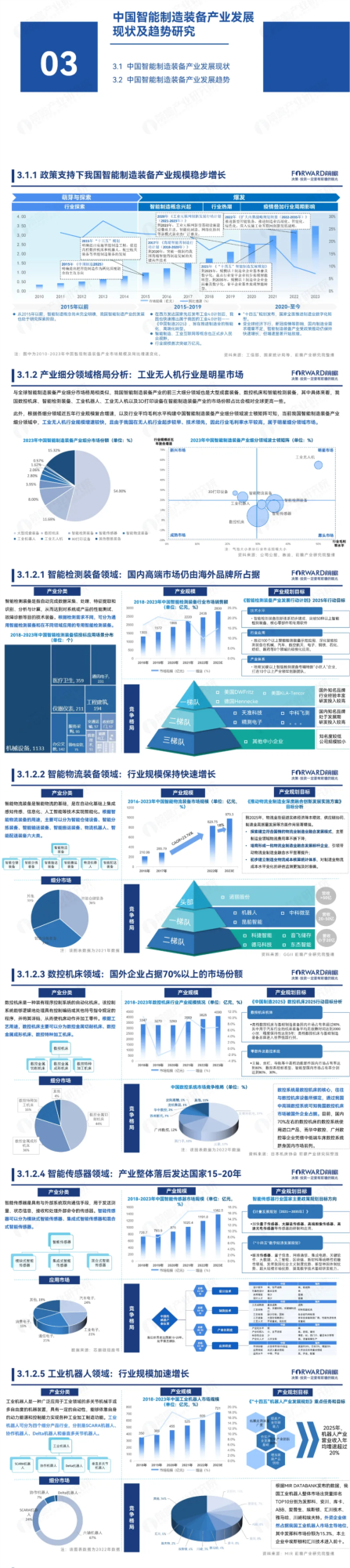长截图_20240808_101745.png
