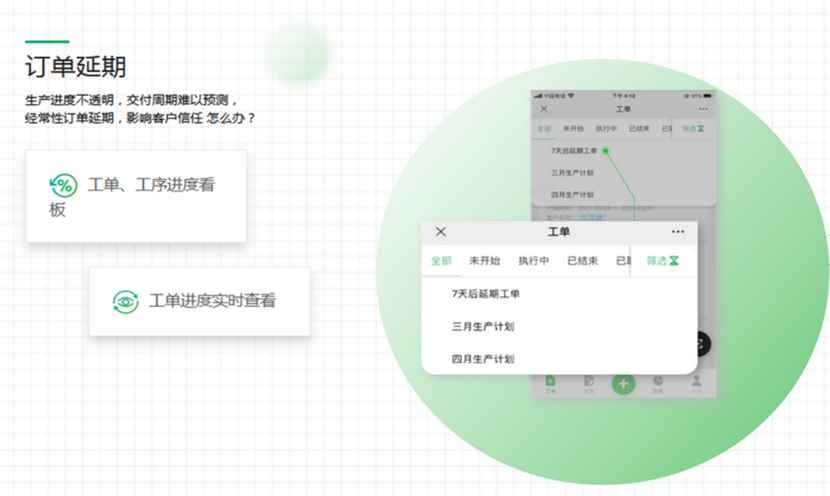 工业智能3.png