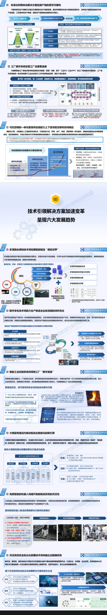 长截图_20240724_164002.png