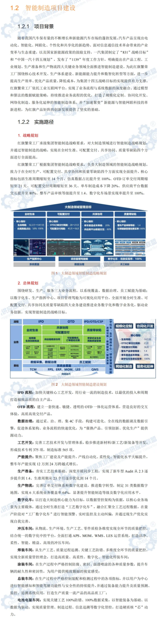 长截图_20240808_100113.png