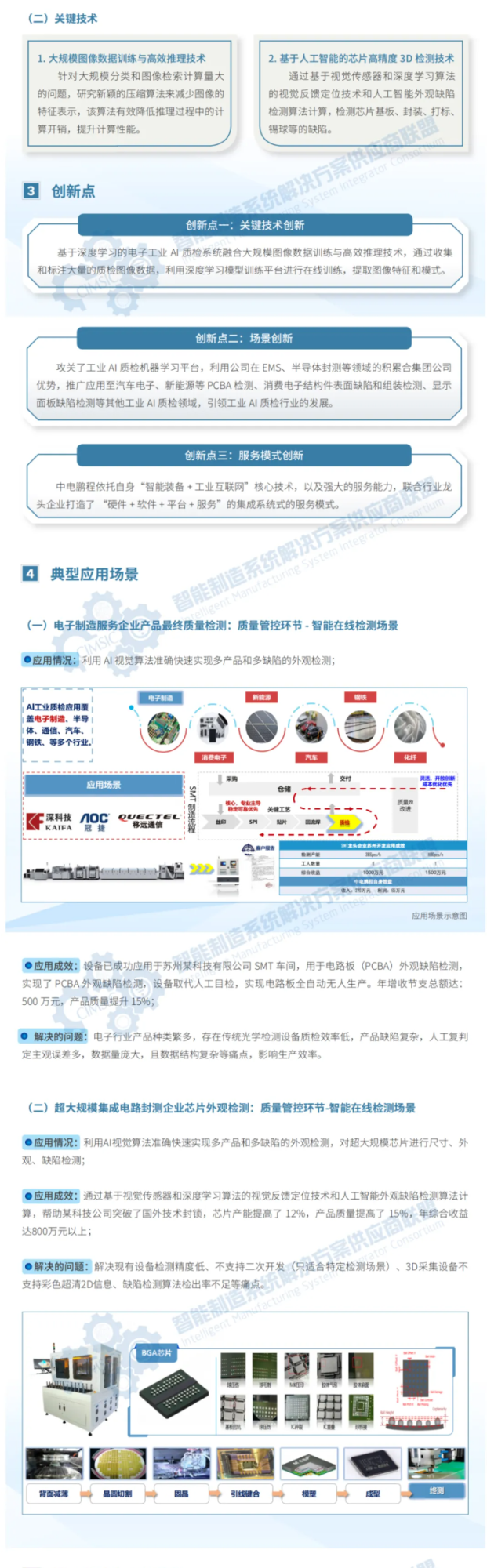 长截图_20240808_091854.png