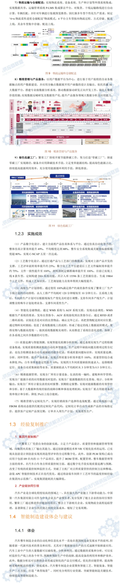 长截图_20240808_100645.png