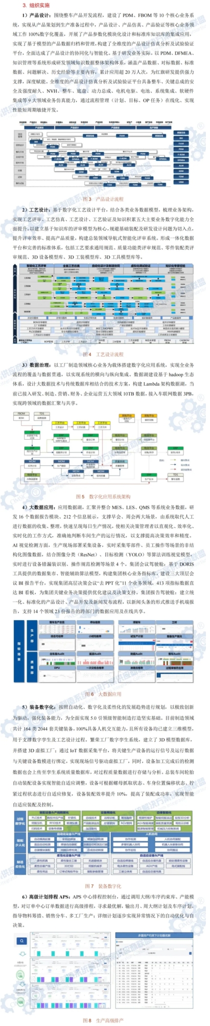 长截图_20240808_100402.png