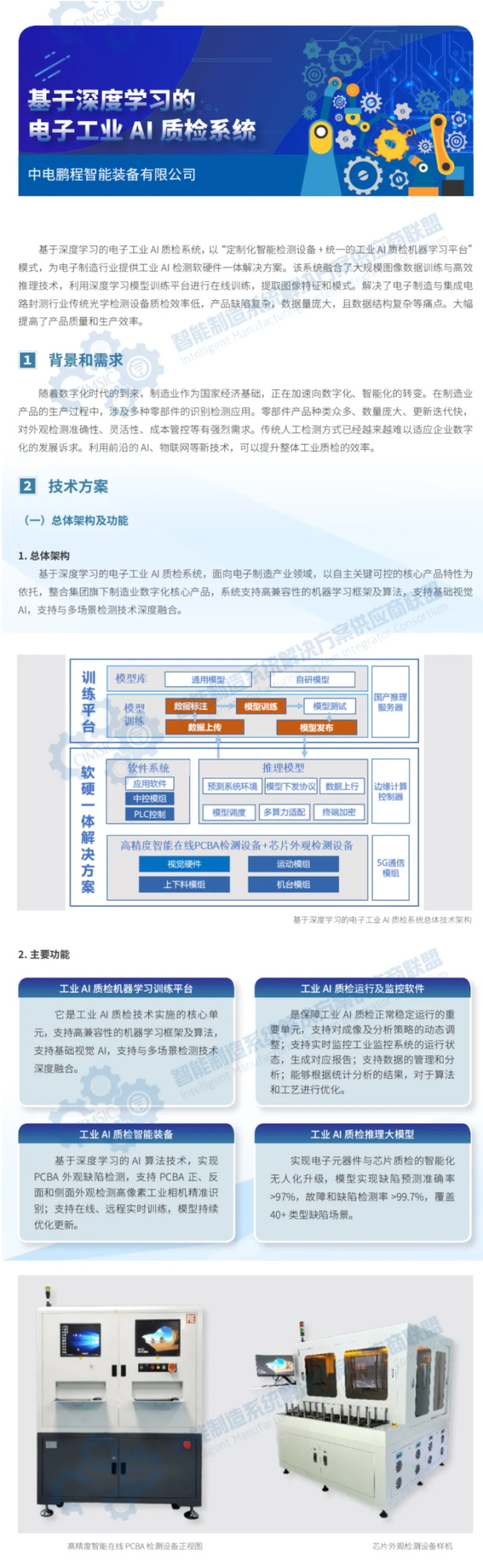 长截图_20240808_091806.png