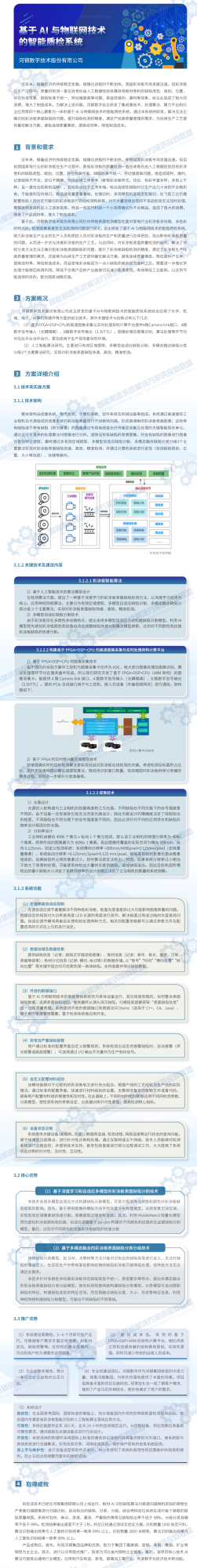 微信图片_20250428144004.png